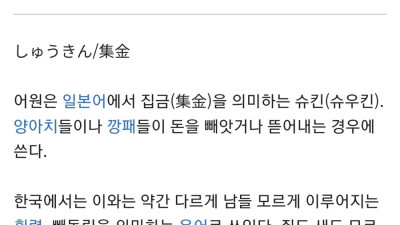 의외로 어원이 일본어인 용어