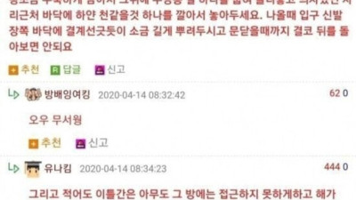 귀신을 본 모텔주인