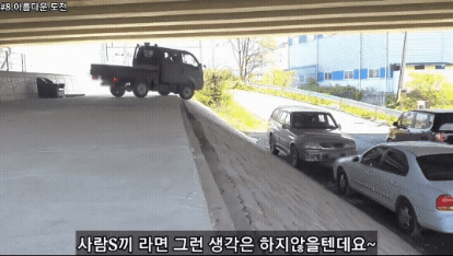 언덕배기 경사에 도전하는 포터