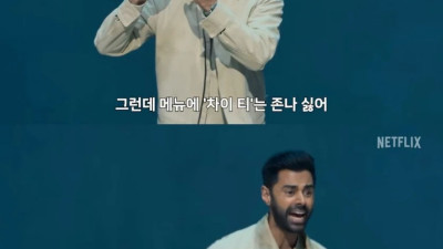 스타벅스가 불편하다는 인도 사람