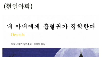 웹소설식 제목으로 바꿔본 명작들