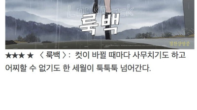 이동진의 일본 극장 애니메이션 추천작 리스트