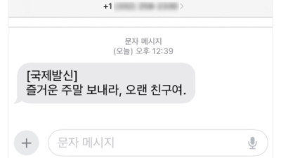 스팸 광고 돌리다 현타 옴