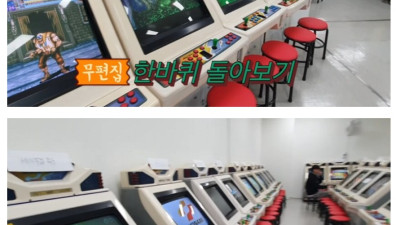 청량리 100원 오락실 생김