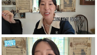 이지혜 유튜브에 나타난 서지영