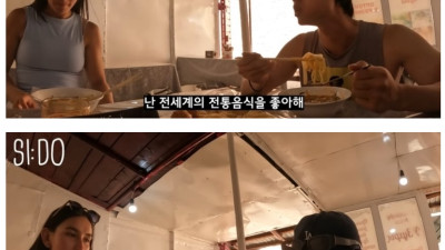 영국 음식을 먹어본 스페인 여자의 한줄평