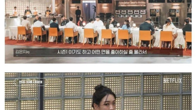 흑백요리사 시즌2 준비하는 PD 인터뷰