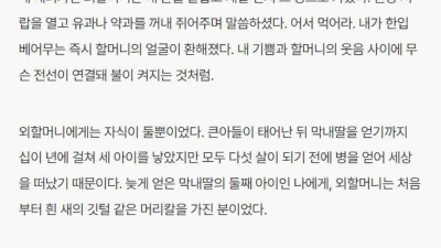 한강 작가, 노벨상 수상 뒤 첫 글