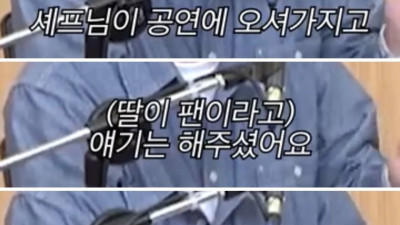 딸 열애설이 터지고 예비 사위를 만난 최현석 셰프