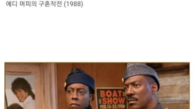 33년만에 후속작이 나온 어느 미국영화의 놀라운 점