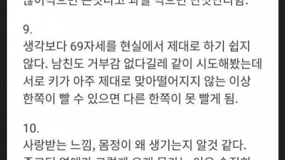 (얏후) 시험기간 엉뚱한 과목을 복습중인 여대생