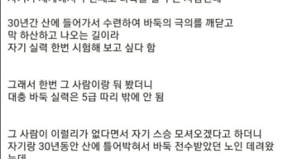 바둑 세계 1,2등 둘다 이겨본 썰 푼다