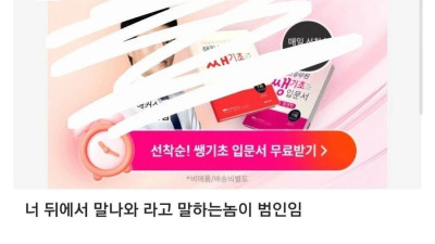 ??: 너 뒤에서 말 나와