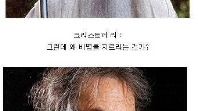 반지의 제왕 촬영시 피터 잭슨과 크리스토퍼 리의 일화