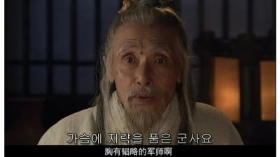 삼국지 최고의 사기꾼