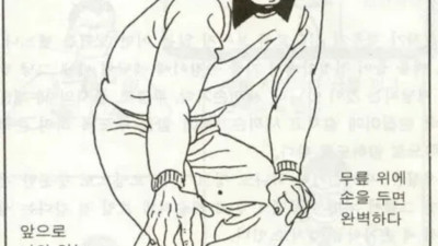 싸움을 잘 할 것 같은 자세