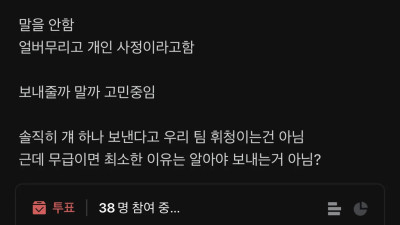 무급 휴가도 사유 물어보면 꼰대임?