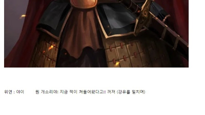 위연이 억울한 이유