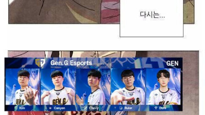 롤드컵 이후 일부 젠지팬들 마음