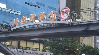 의자 부순게 무슨 자랑이라고 써붙여놨냐...