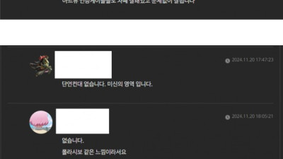 정치, 종교 문제도 아닌데 의외로 시간이 흘러도 끝나지 않는 싸움