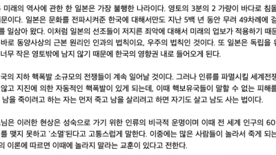 2025년 남북통일을 예언한 탄허스님의 예언적중률이 높으면 안되는 이유