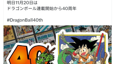 오늘자 드래곤볼 근황