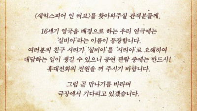 이제는 핸드폰 무음모드조차 용납하지 않는 연극 공연