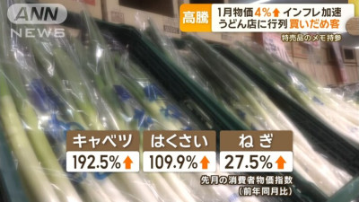 점점 혼파망이 되고있는 일본의 농산물 폭등 현상