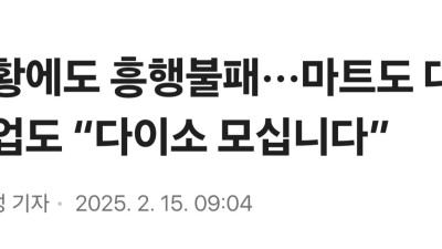 요즘 같은 시기에도 불황을 모른다는 회사