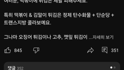 의사 유튜버 근황