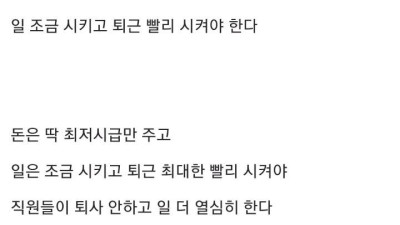 좋소 대표가 말하는 '퇴사율 줄이는 꿀팁'