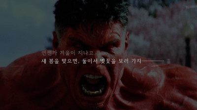 [스포] 캡틴 아메리카 멋진 신세계 한장요약
