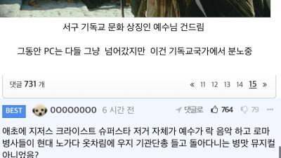 현대 문화에 대한 이해가 높아진 펨붕이들