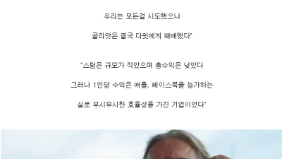 前 아마존 게이밍 부사장이 밝히는 실패 원인