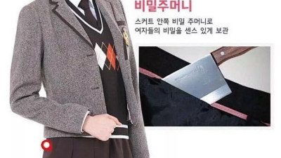 여학생한테 함부로 대시하면 안되는 이유