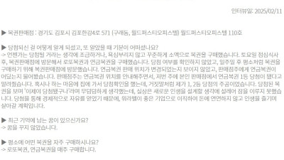 연금복권 당첨자 인터뷰