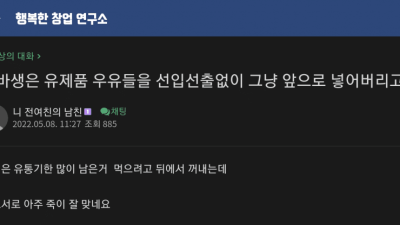알바와 손님의 자강두천