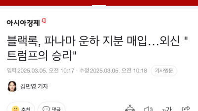 트럼프가 저렇게 나올 수 있는 이유
