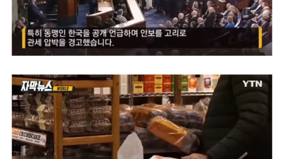 뭐? 미국이 러시아편? 차라리 일본이 한국 편을 든다고 말해라 크크크