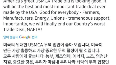 트럼프 : 미국이 전기와 자원을 수입한다니 이건 미친짓이다! 누가 한거냐!