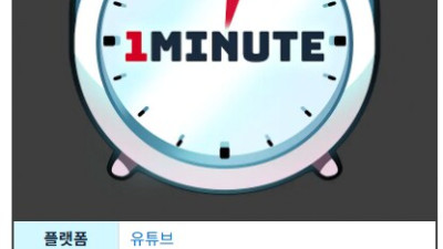 터져버린 295만 유투버 1분요리 뚝딱이형