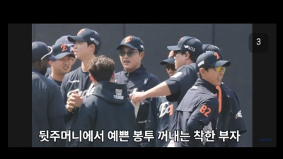 한화 승리시 금일봉 뿌리는 회장님