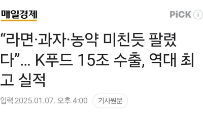 최근 엄청나게 인기라는 3대 K푸드