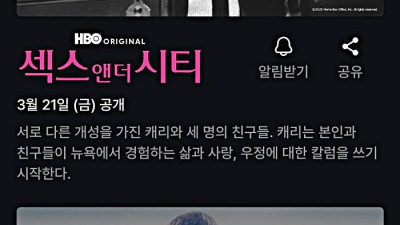 큰 거 오고 있다는 쿠팡플레이