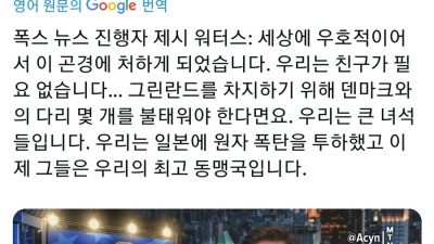 미국에 연달아 통수 맞고 있는 일본이 오늘 본 미국 뉴스