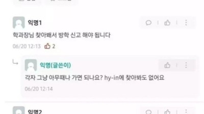 방학식 빼먹고 F 받은 대학생