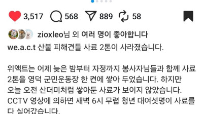 이번에 도둑맞은 산불 피해견들 사료 2톤을 기부하겠다는 업체