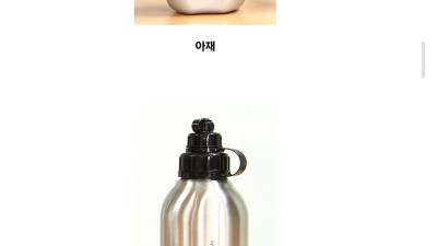 요즘 군대 수통으로 까면 안되는 이유