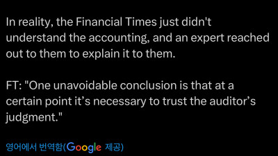 회계부정으로 테슬라 저격한 언론 근황